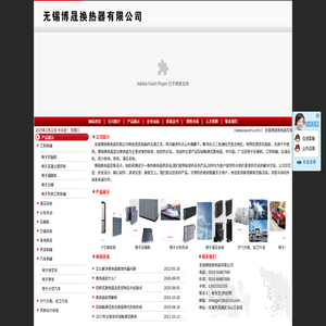 无锡博晟换热器主要生产：无锡换热器