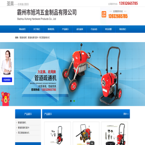 管道疏通机厂家