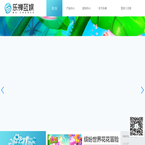 乐禅互娱