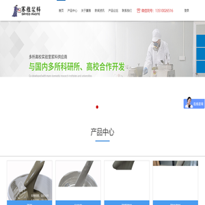 银浆,导电胶,钨浆,电阻浆料,电子浆料,赛雅品牌词
