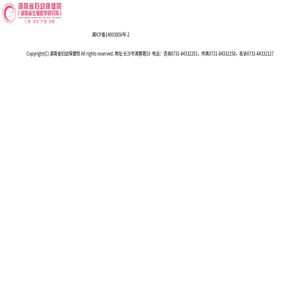 湖南省妇幼保健院