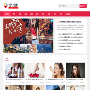 铿鸟百科网(KengNiao.Com)