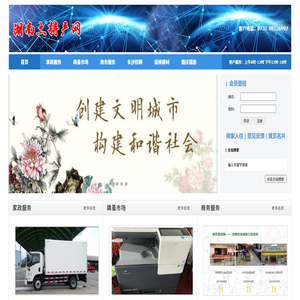 湖南土特产网