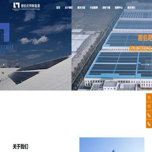 南京太阳能光伏系统