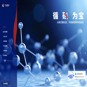 硅宝石（武汉）高新装备股份有限公司