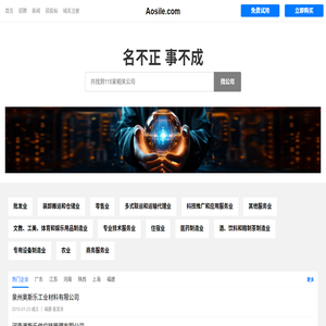 Aosile