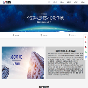 福建扑满信息技术有限公司