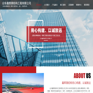钢结构网架工程