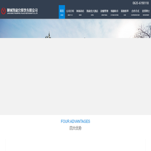 聊城凯旋宫餐饮有限公司,八一宾馆,凯旋宫大酒店,团餐管理,中央厨房,绿源和丰,食堂管理,盒饭配送,净菜加工,配送
