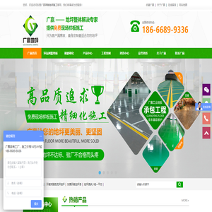 东莞市广赢工业地板有限公司