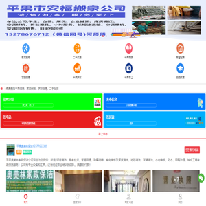 新平果信息网