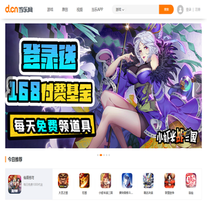 当乐网(d.cn)