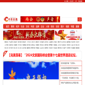 中经在线