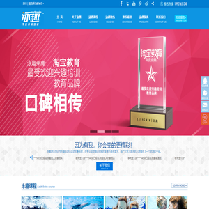 上海游泳培训