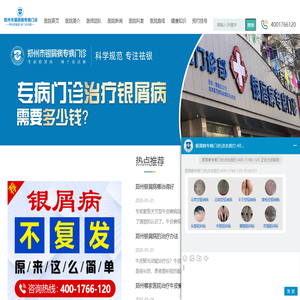 郑州康耀中医门诊官方预约挂号