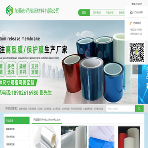 网格离型膜