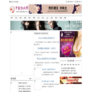 千变女人网