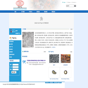 连云港龙塔研磨材料有限公司