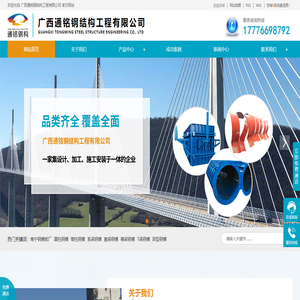 广西通铭钢结构工程有限公司