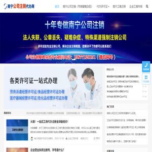 南宁久信代办网