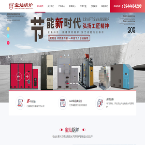 全预混超低氮燃气热水炉