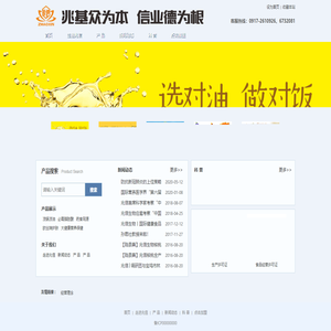 兆信生物科技有限公司