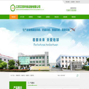 江苏艾菲环保设备有限公司