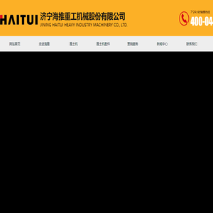 济宁海推重工机械股份有限公司
