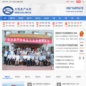 大健康产业网