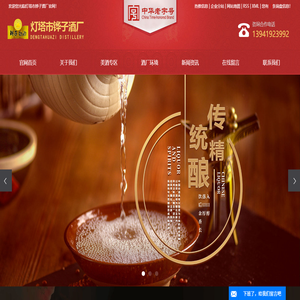 纯粮酒