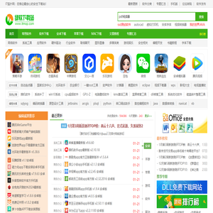 绿软下载站