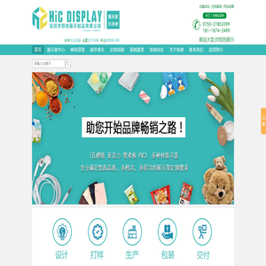 纸货架