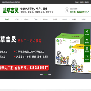 河南保健品oem代加工