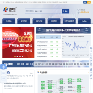 金联创