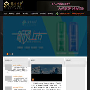 广州爱格优品生物科技有限公司