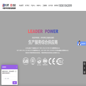柴油发电机组,燃气发电机组,康明斯发电机组,上柴发电机组,潍柴发电机组,沃尔沃发电机组,玉柴发电机组,