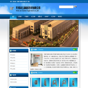 无锡诺飞高新技术有限公司