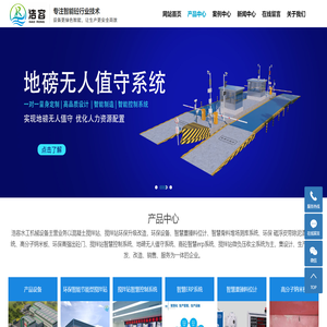 河南智能搅拌站