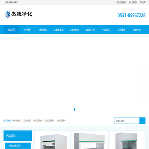 超净工作台