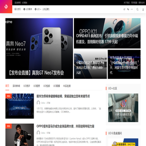 UD数码网