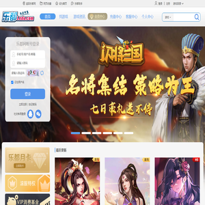 乐都网