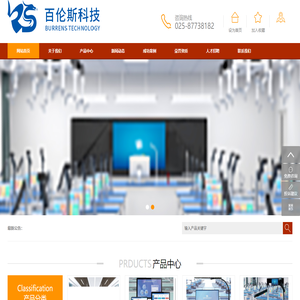 南京百伦斯智能科技有限公司