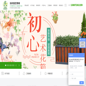 花箱