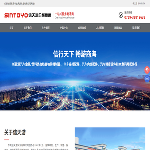 信天游企业集团
