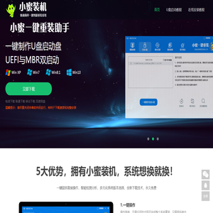 一键重装系统