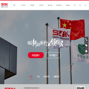江苏斯迪克新材料科技股份有限公司