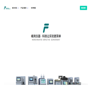 峰岚仪器官方网站：FENGLAN