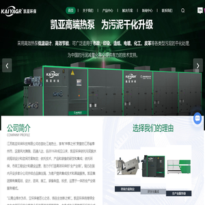 超高压隔膜板框压滤机