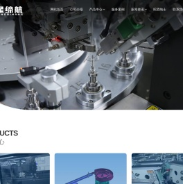 苏州星缔航智能装备有限公司