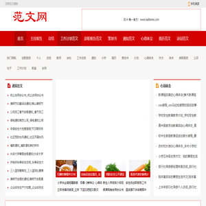 梨坤模板范文网